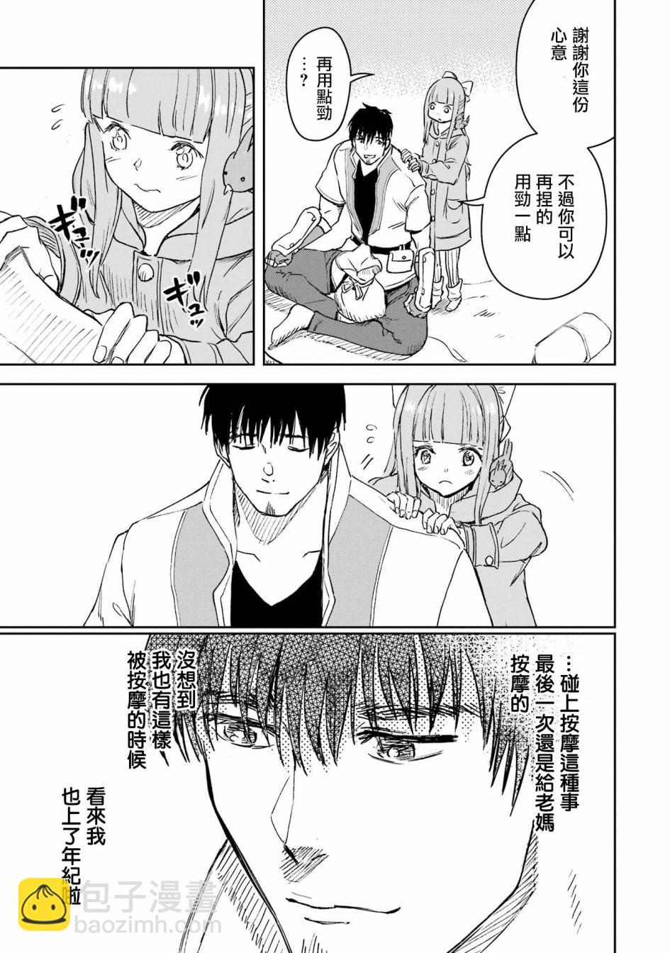 第33话32
