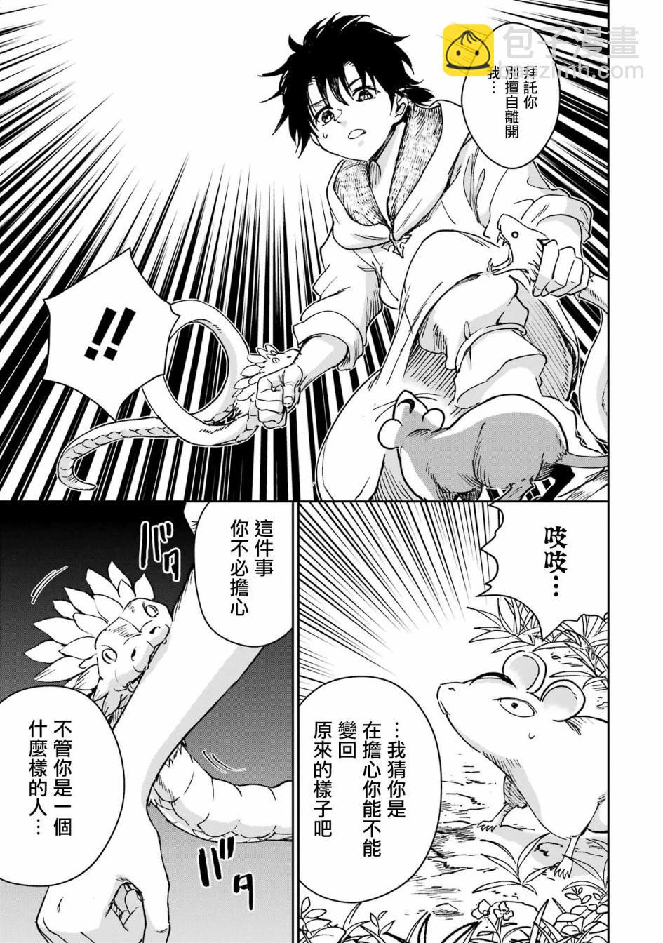 第33话42