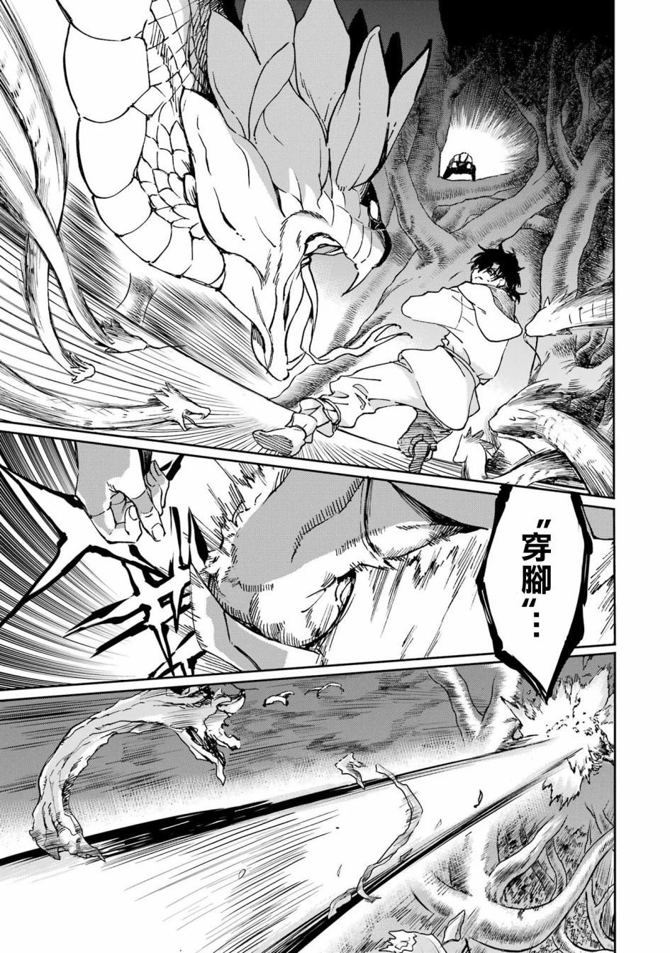 第33话50