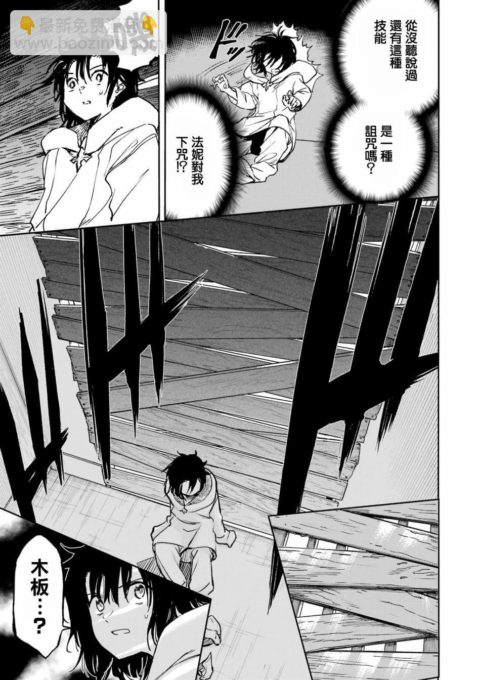 第33话6