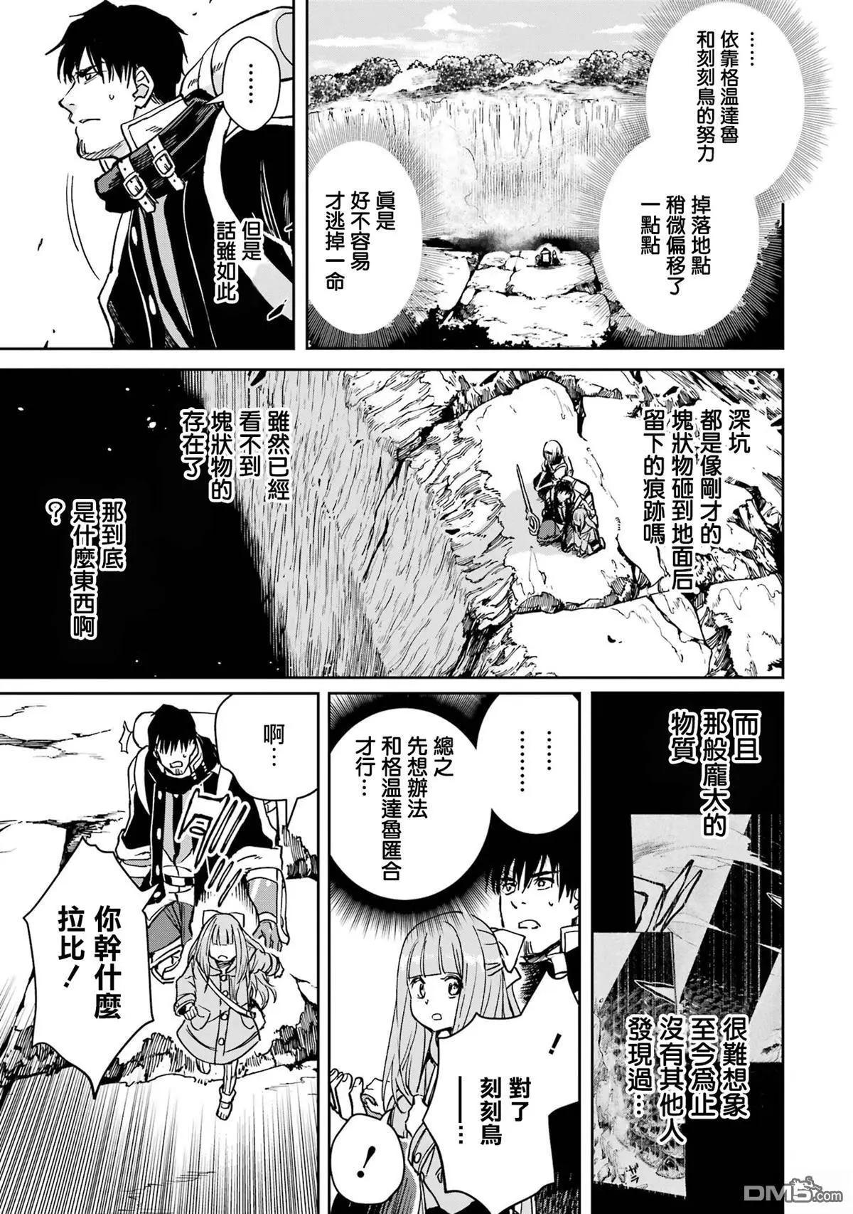第37话20