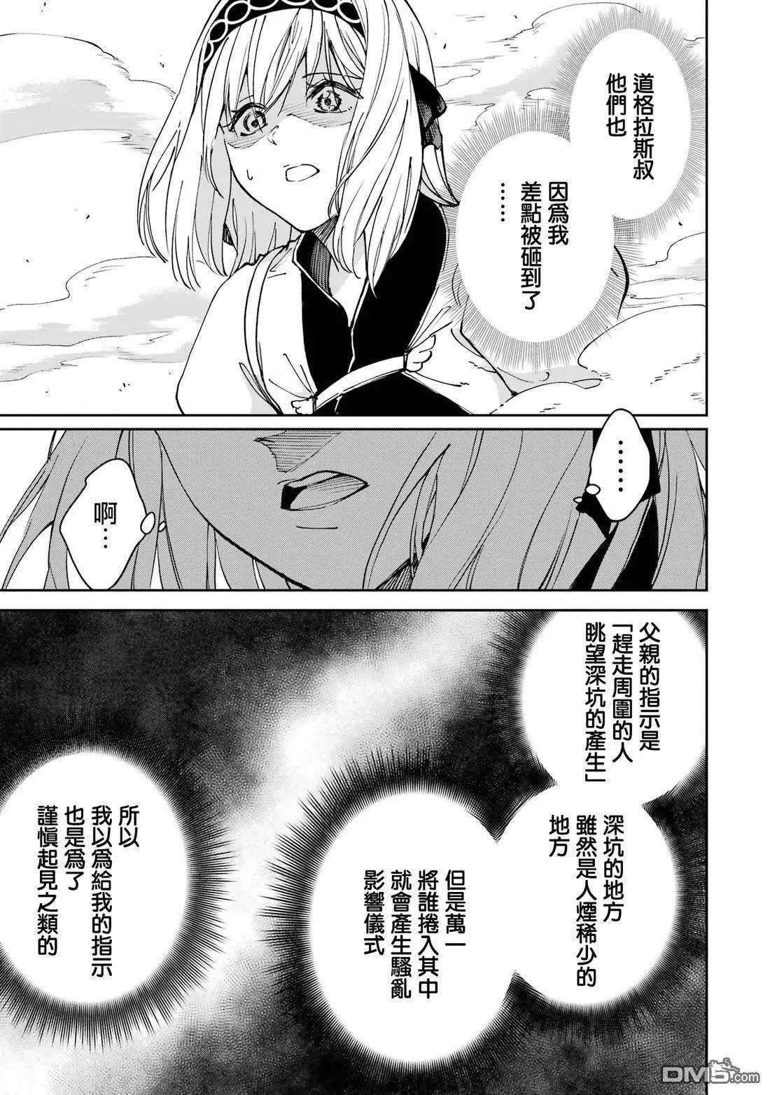 第37话24