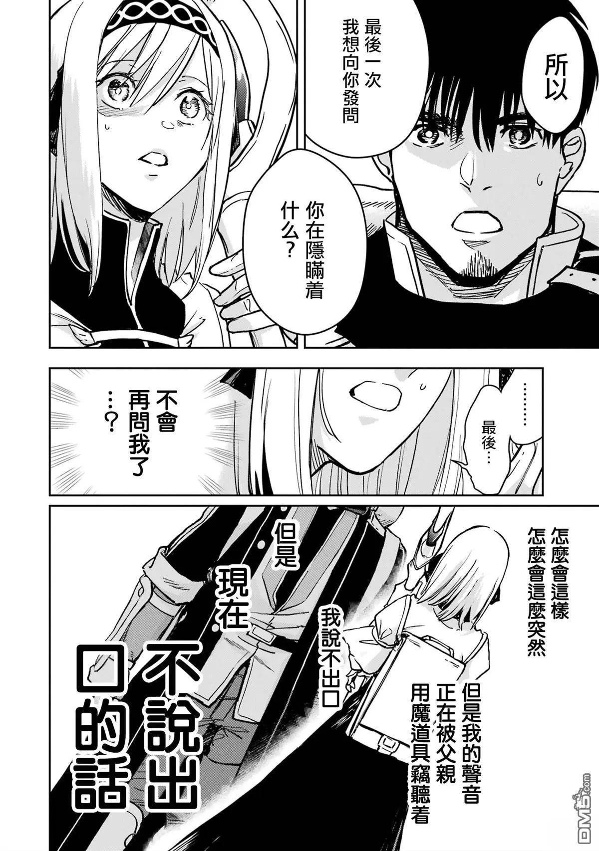 第37话3