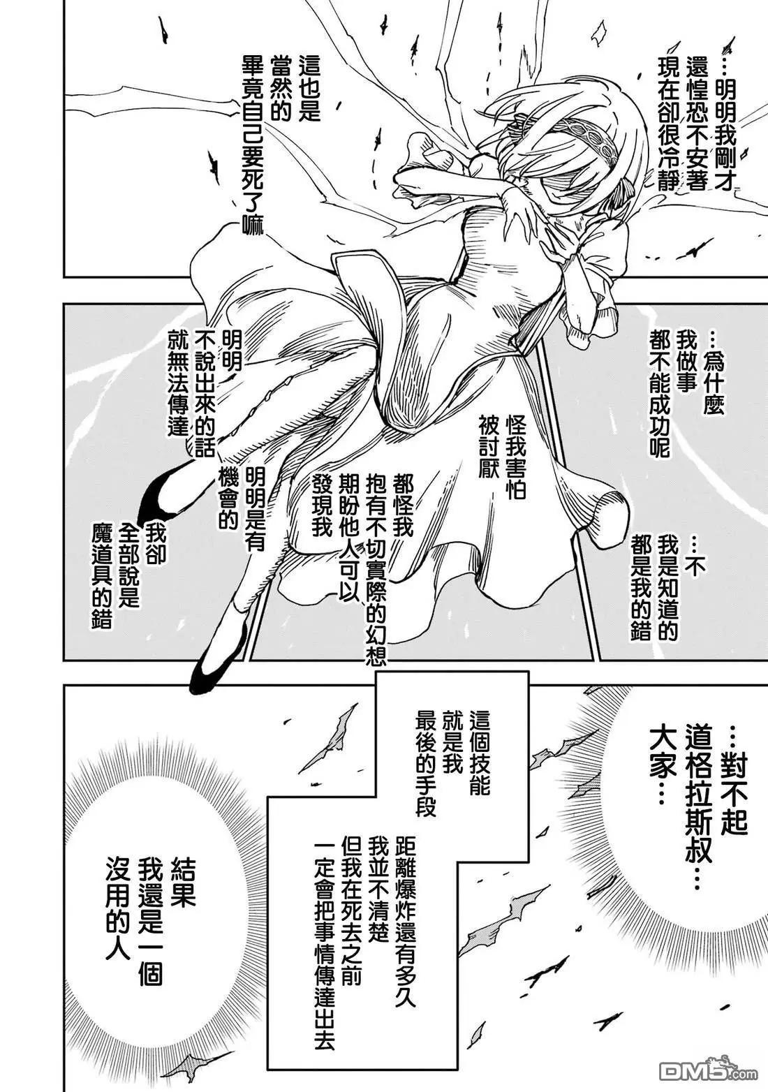 第37话36