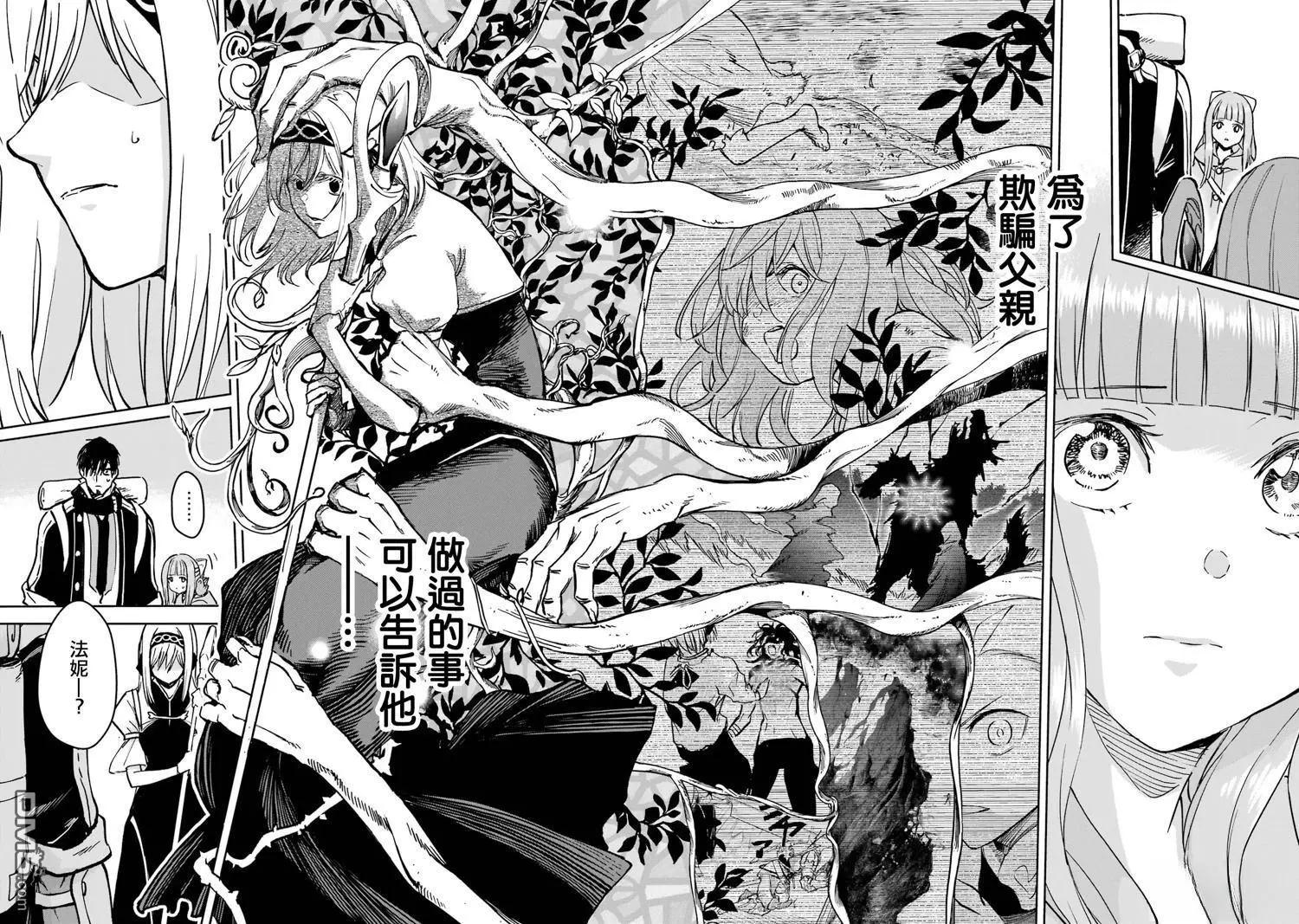 第37话7