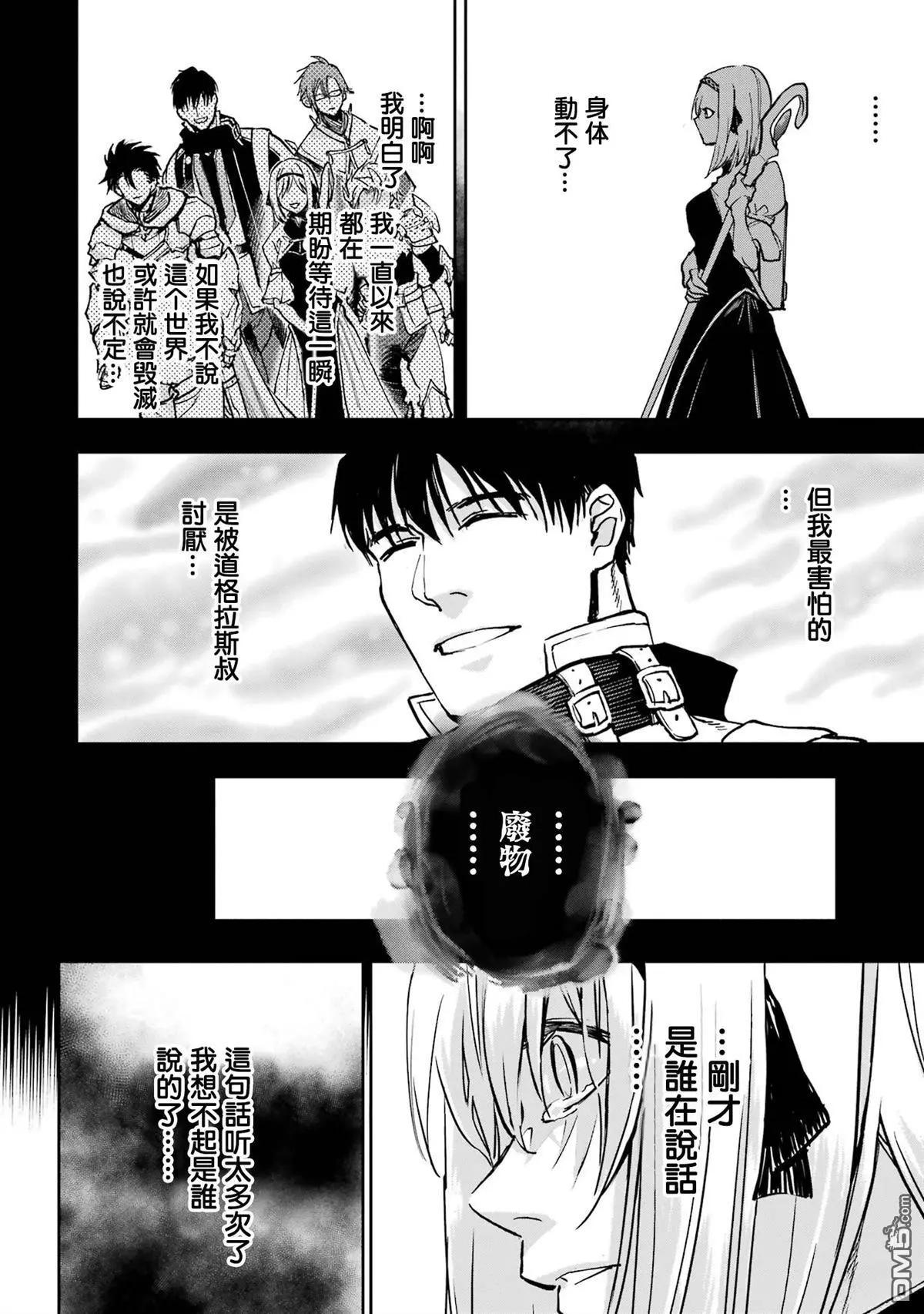 第37话8
