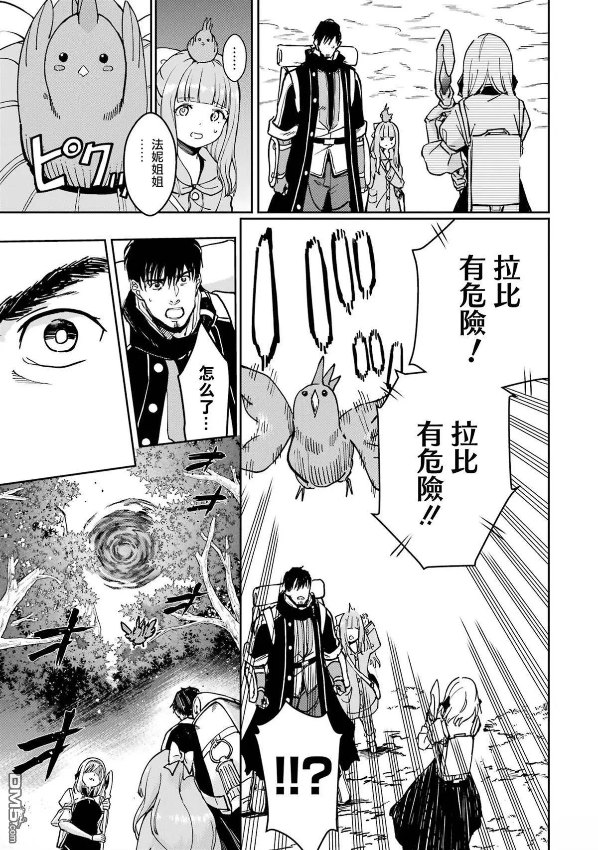 第37话9