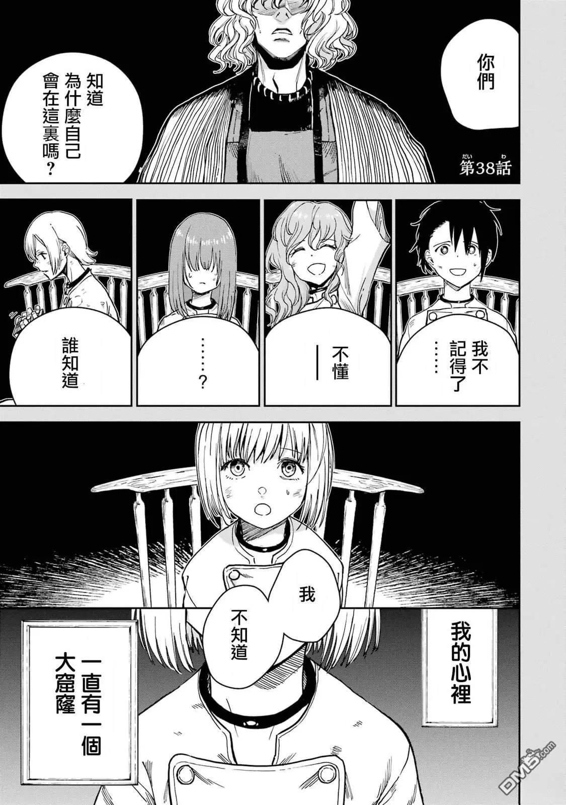 第38话0