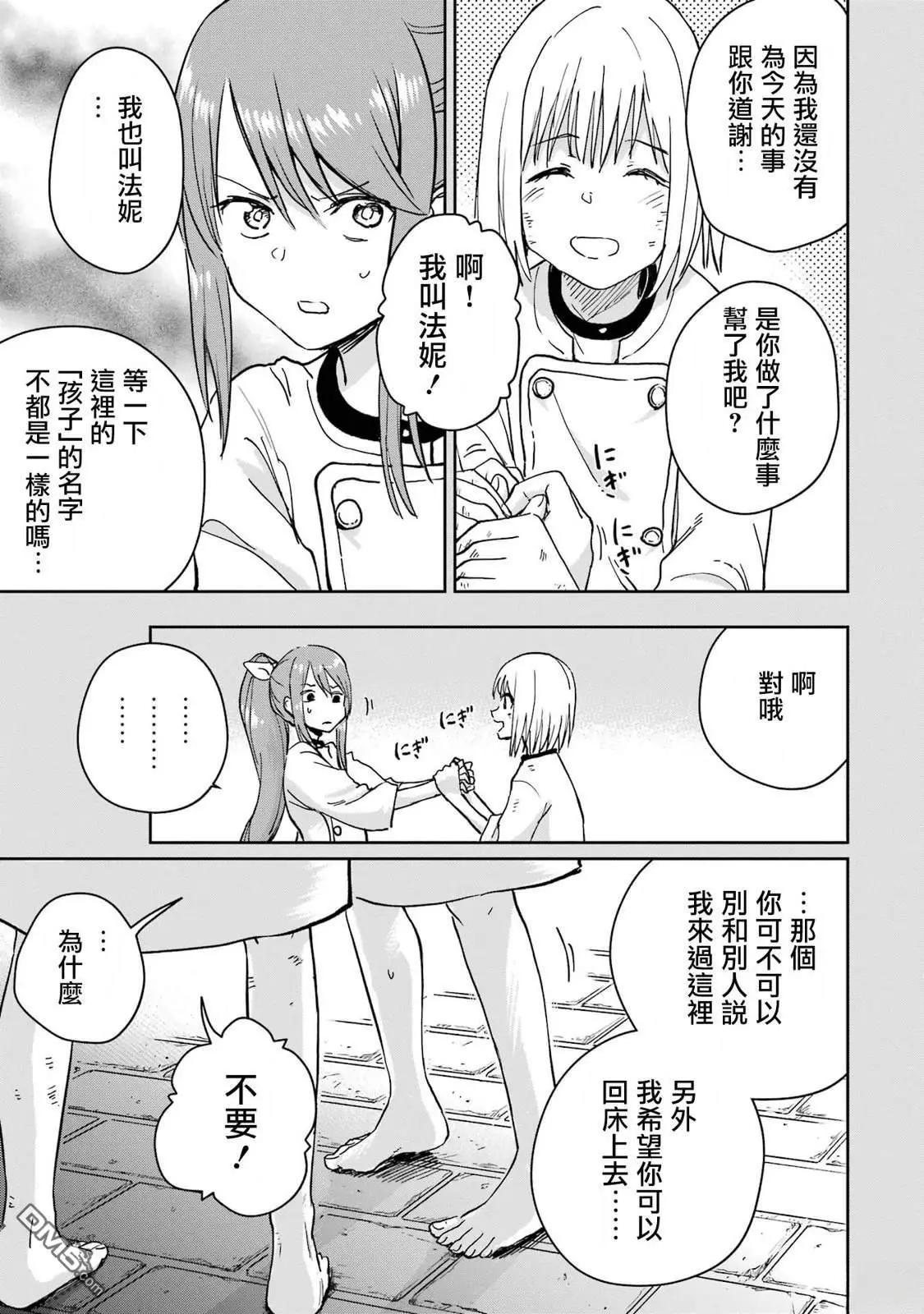 第38话14