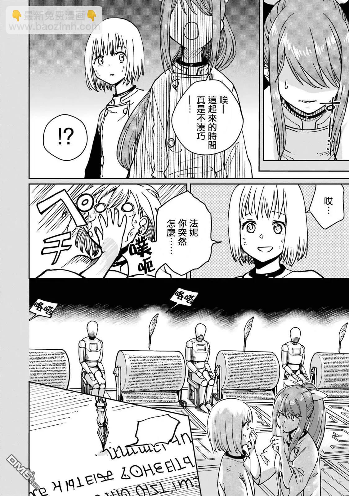 第38话18