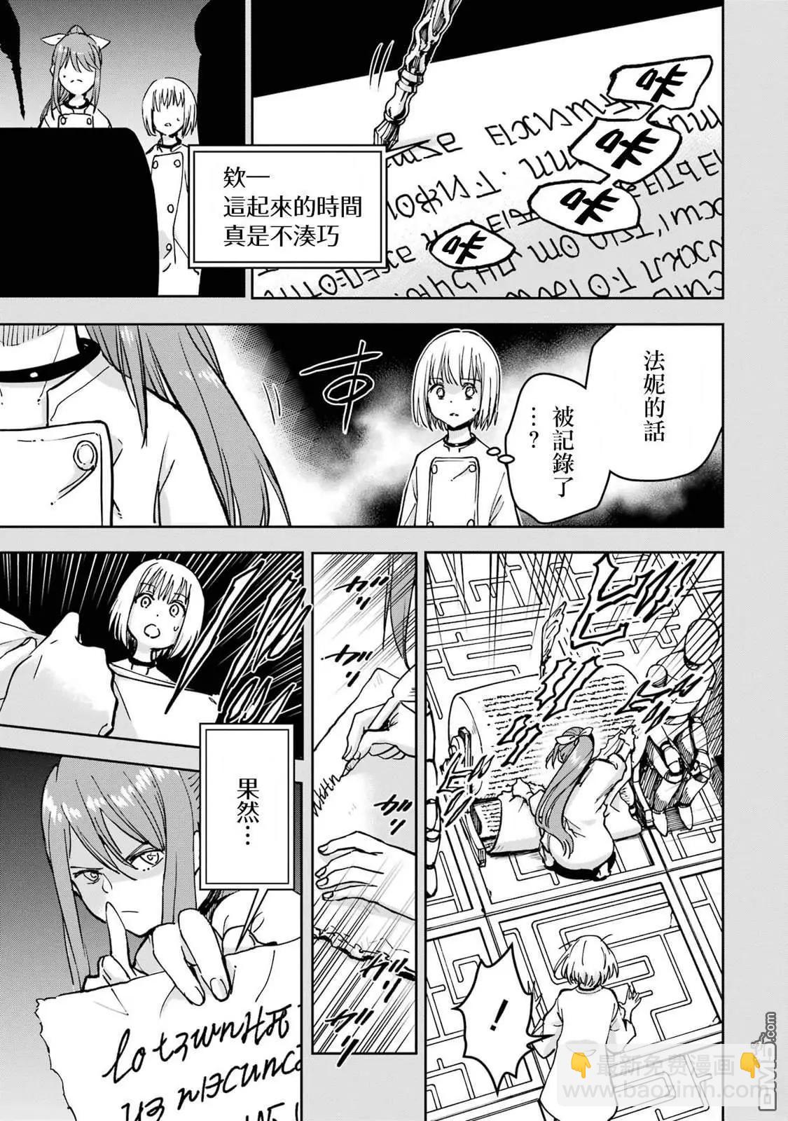 第38话19