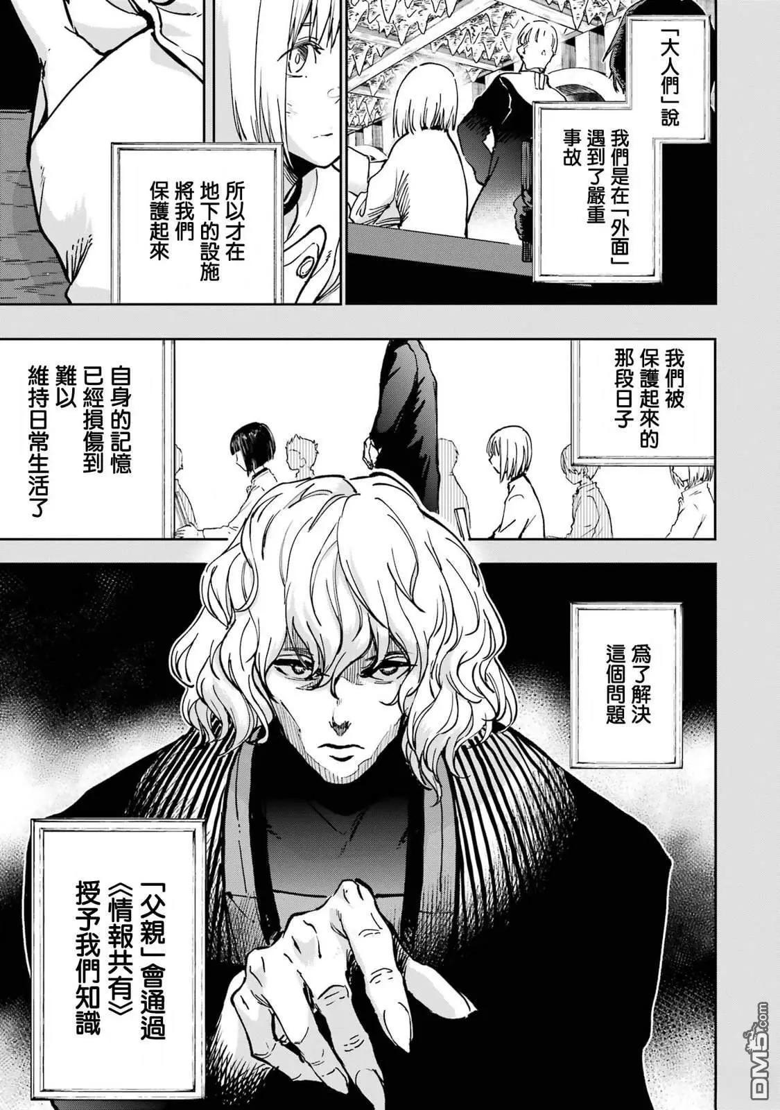 第38话2