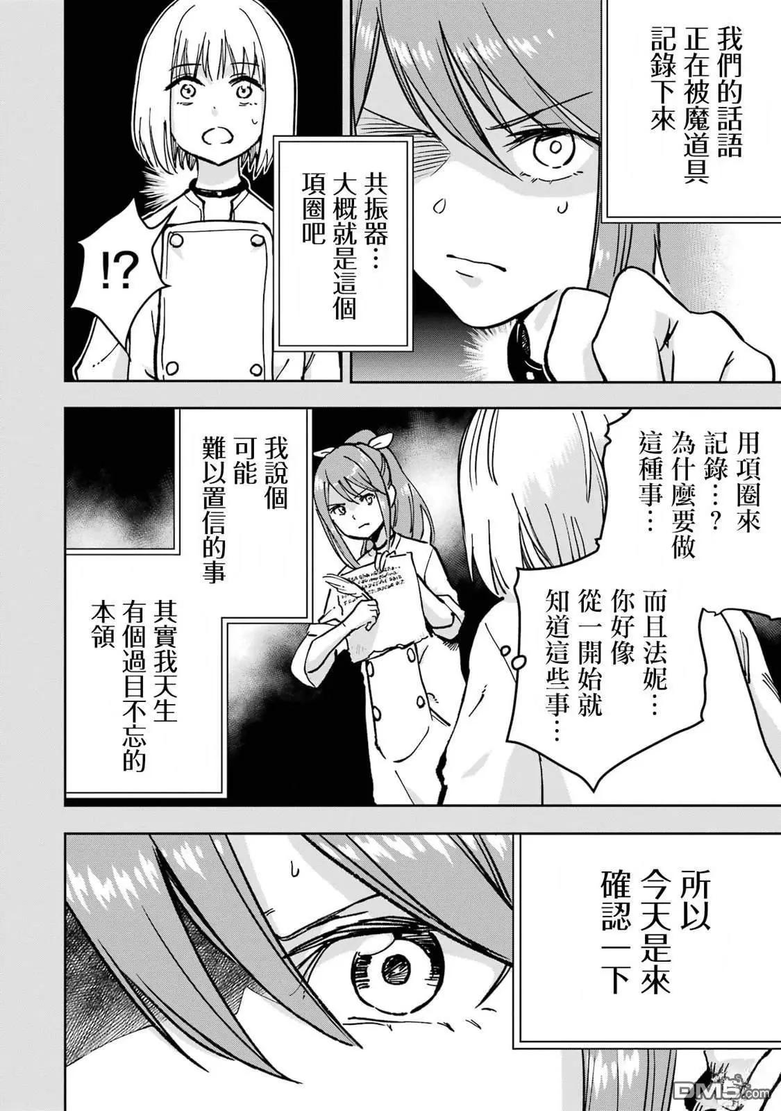 第38话20
