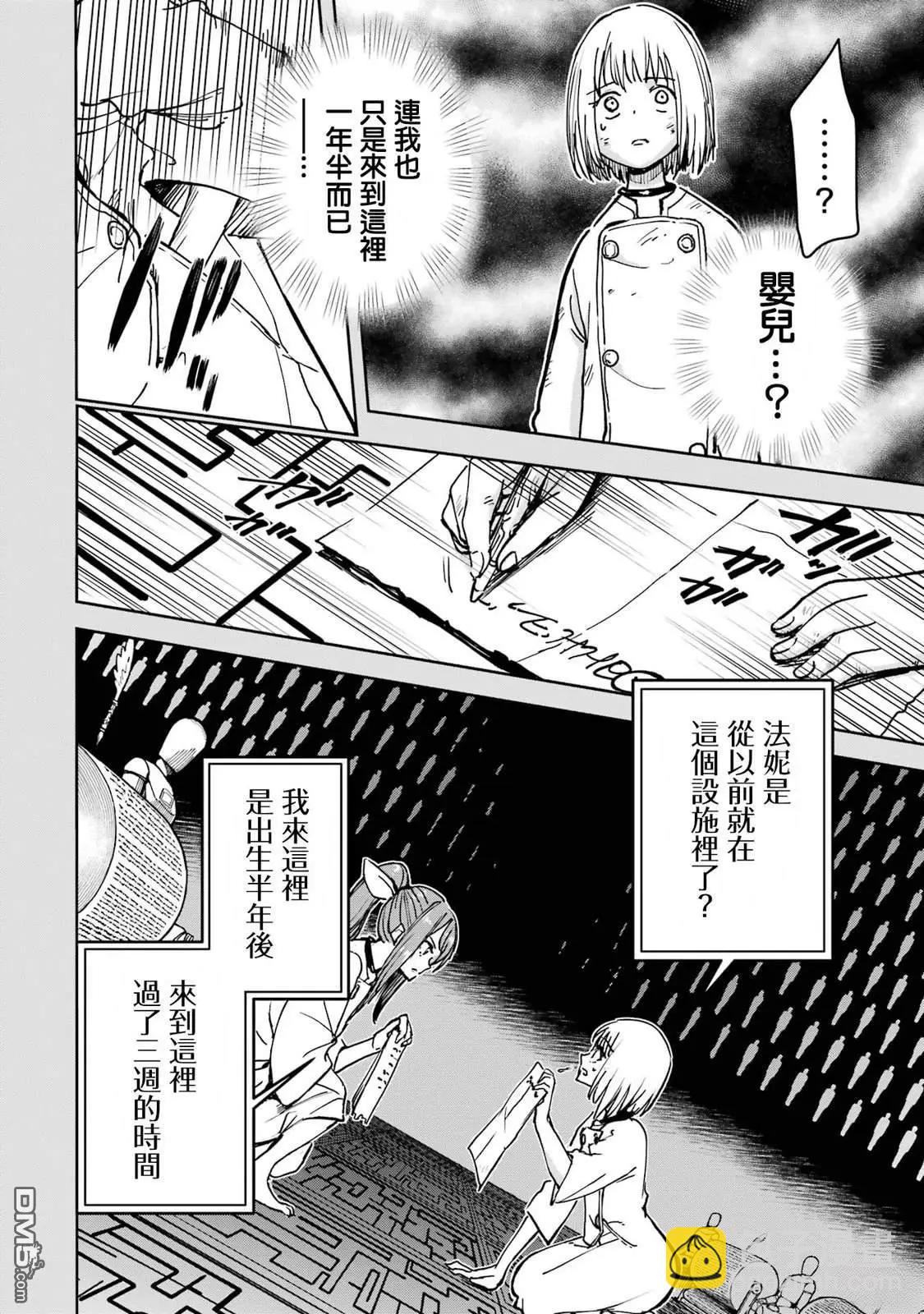 第38话22