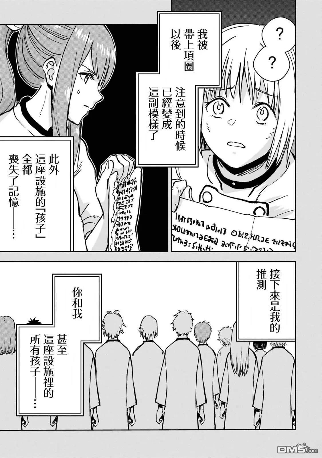 第38话23