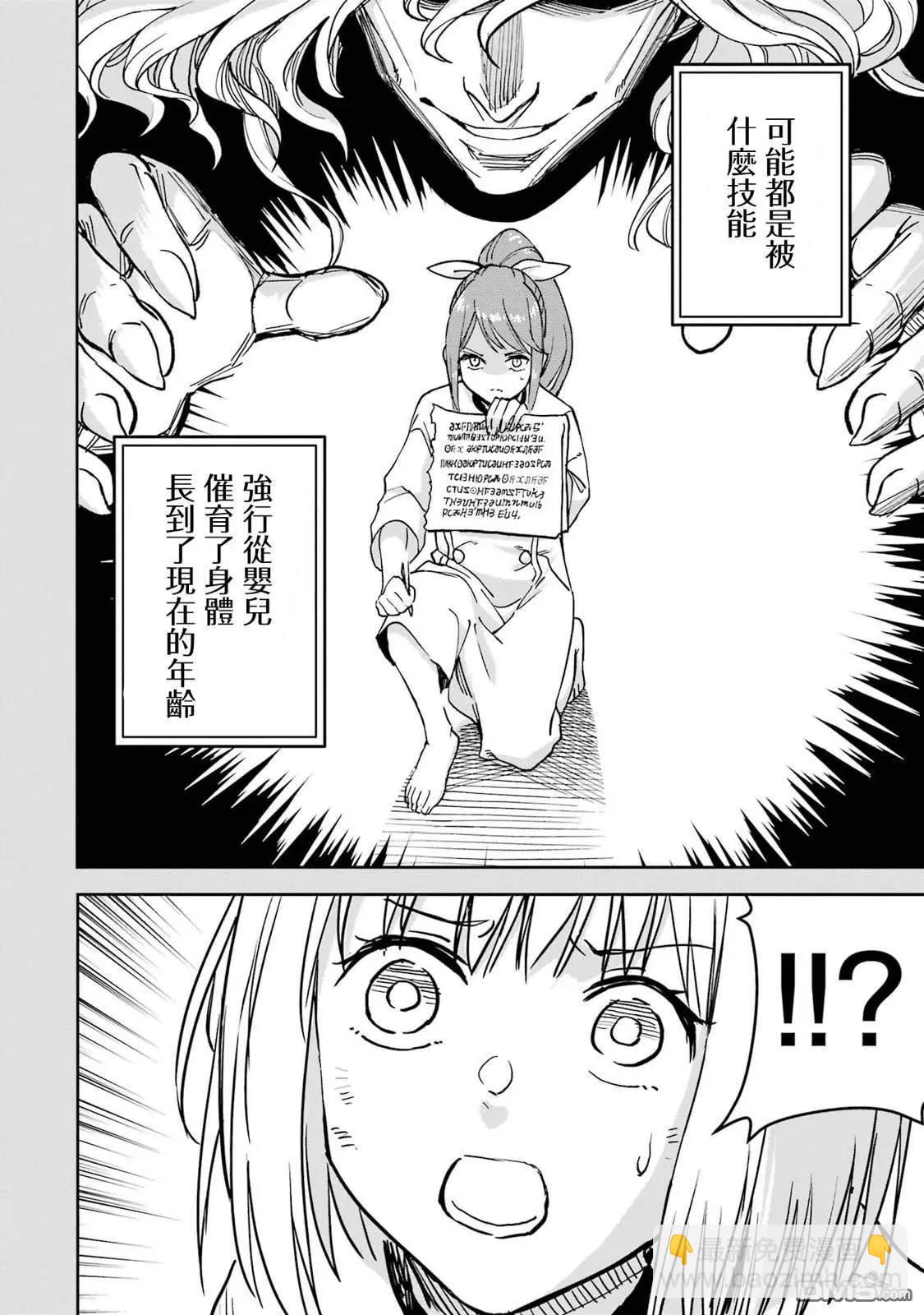 第38话24