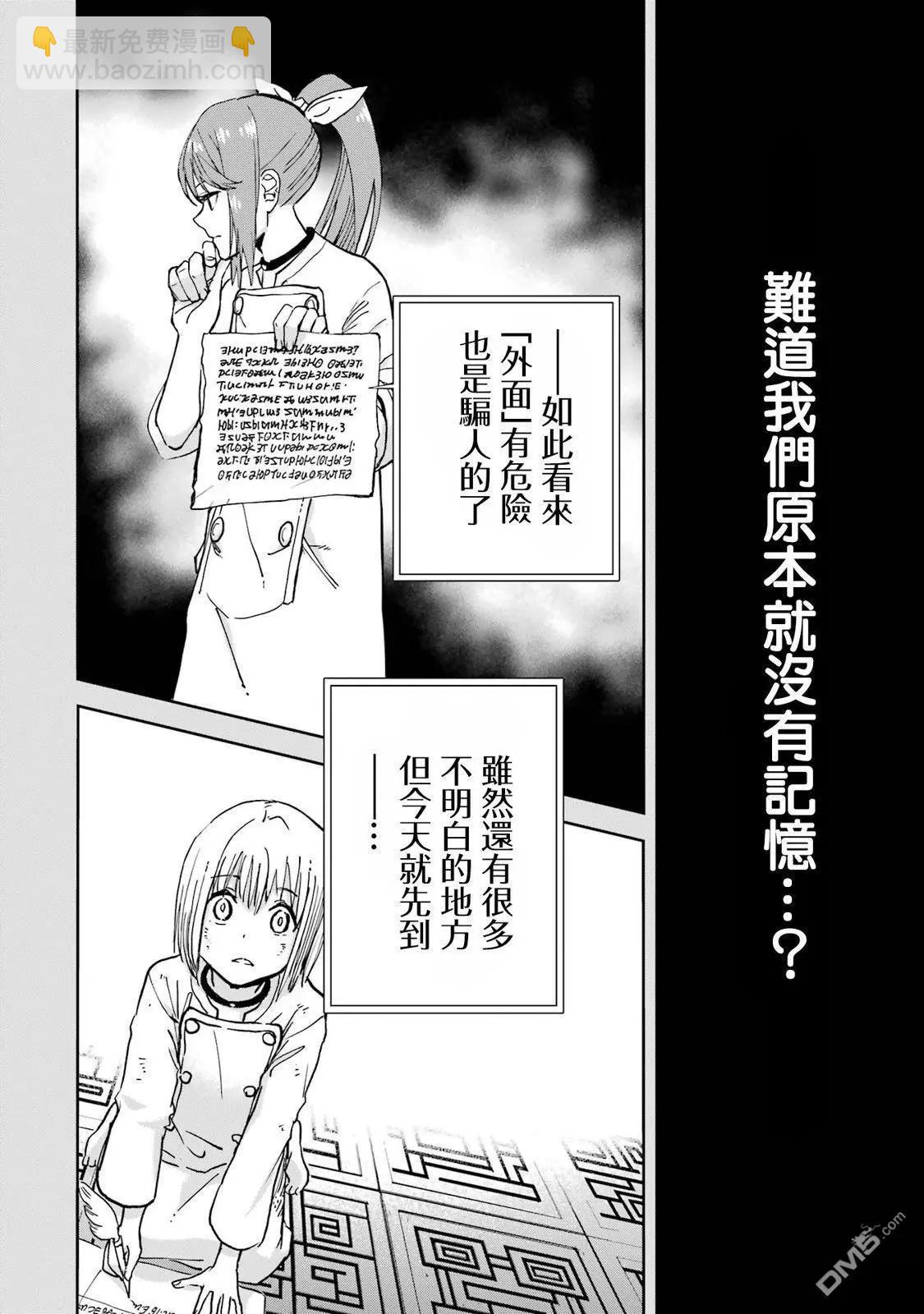 第38话26