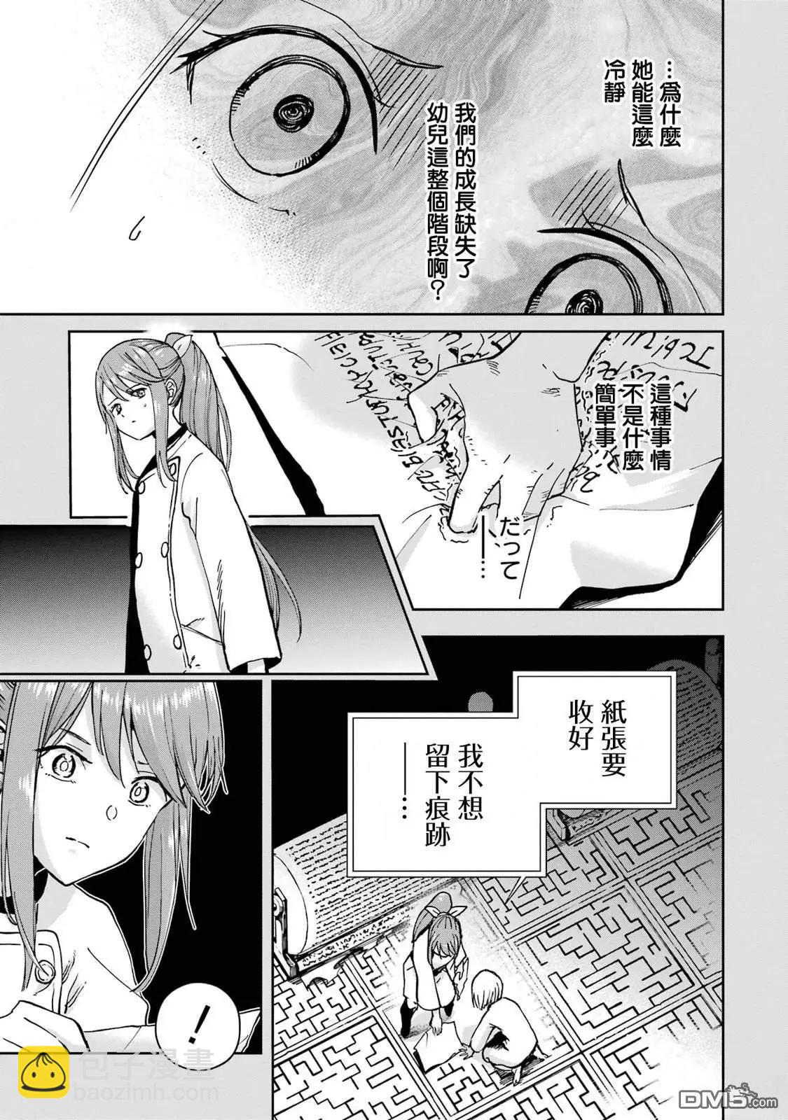 第38话27