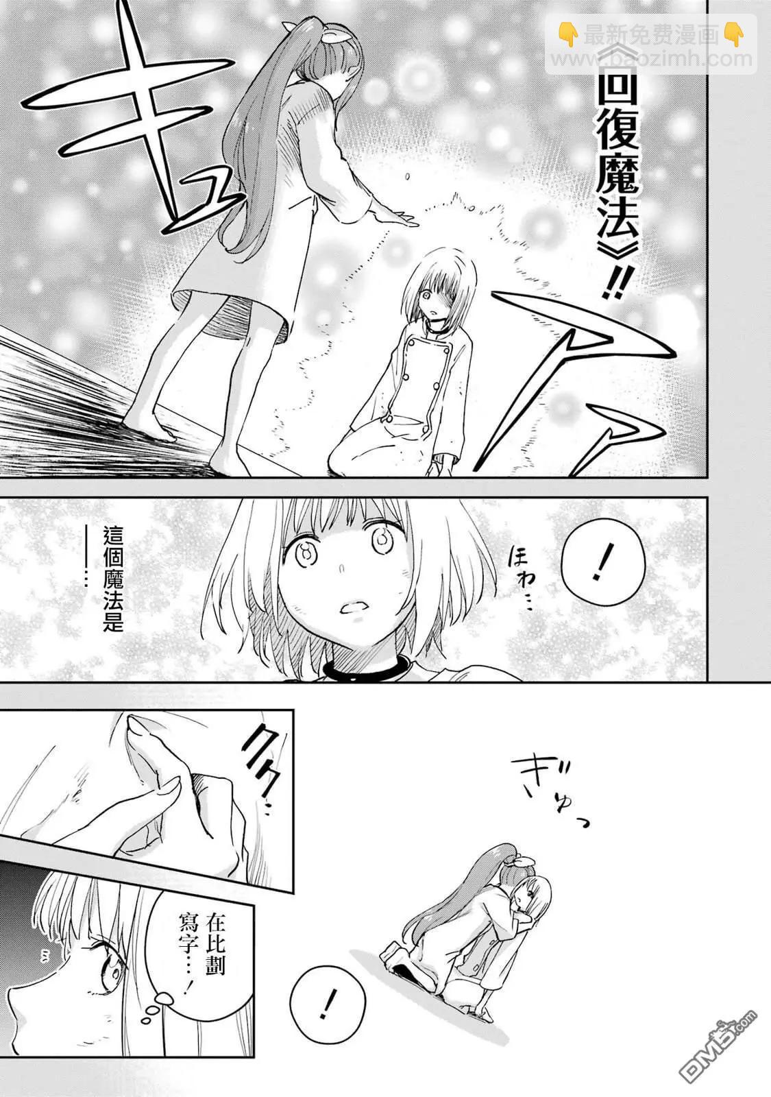 第38话29