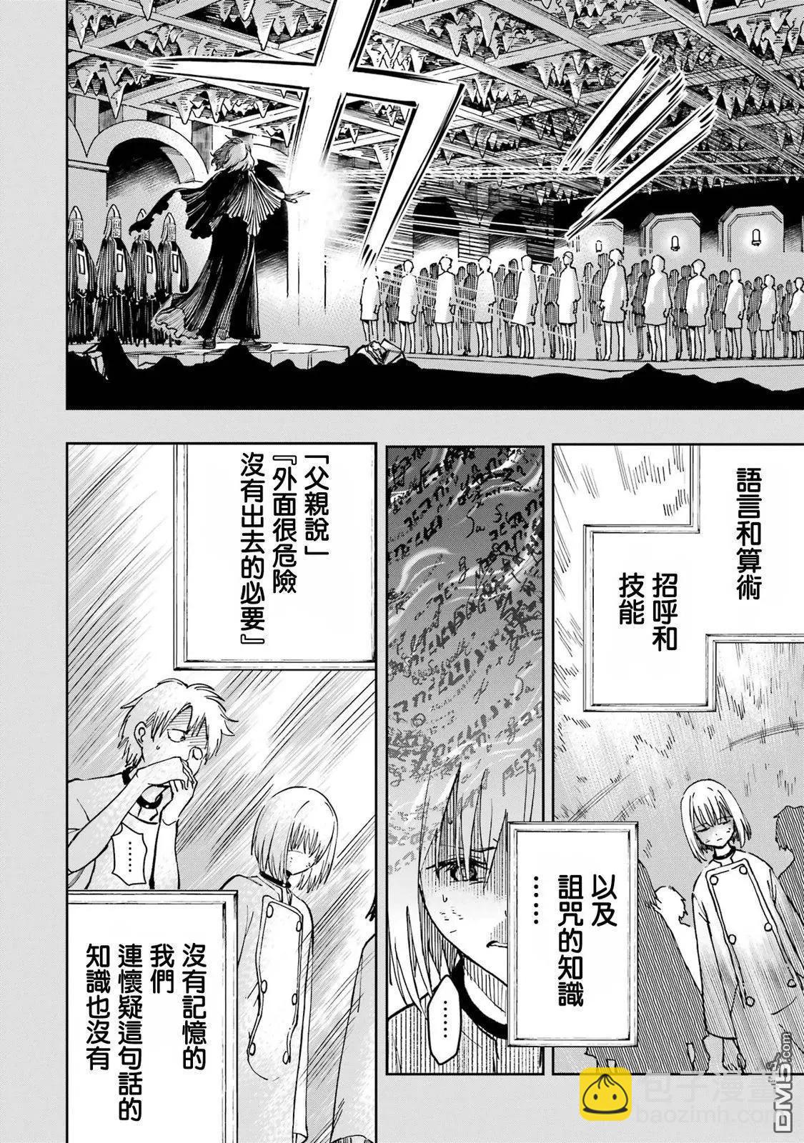 第38话3