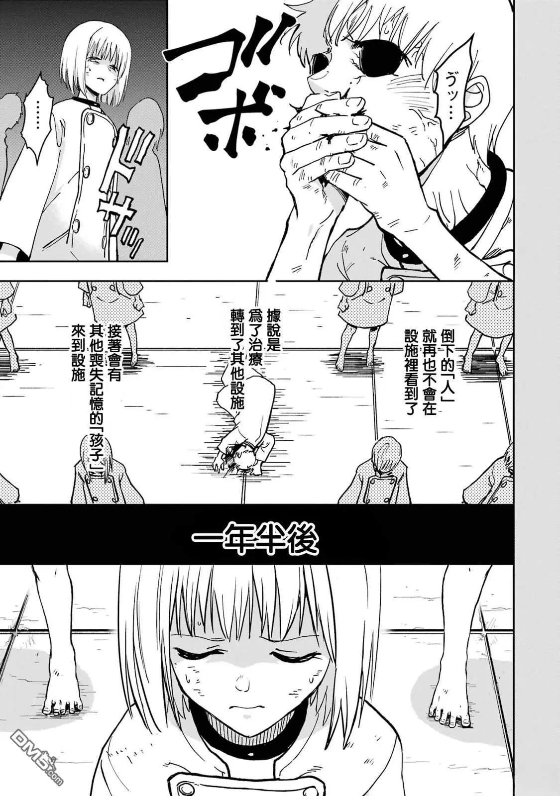第38话4