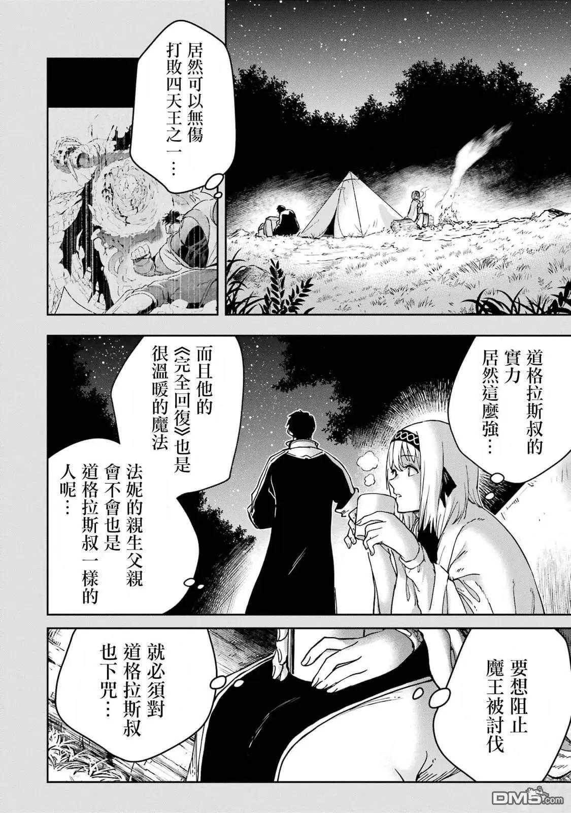 第38话55