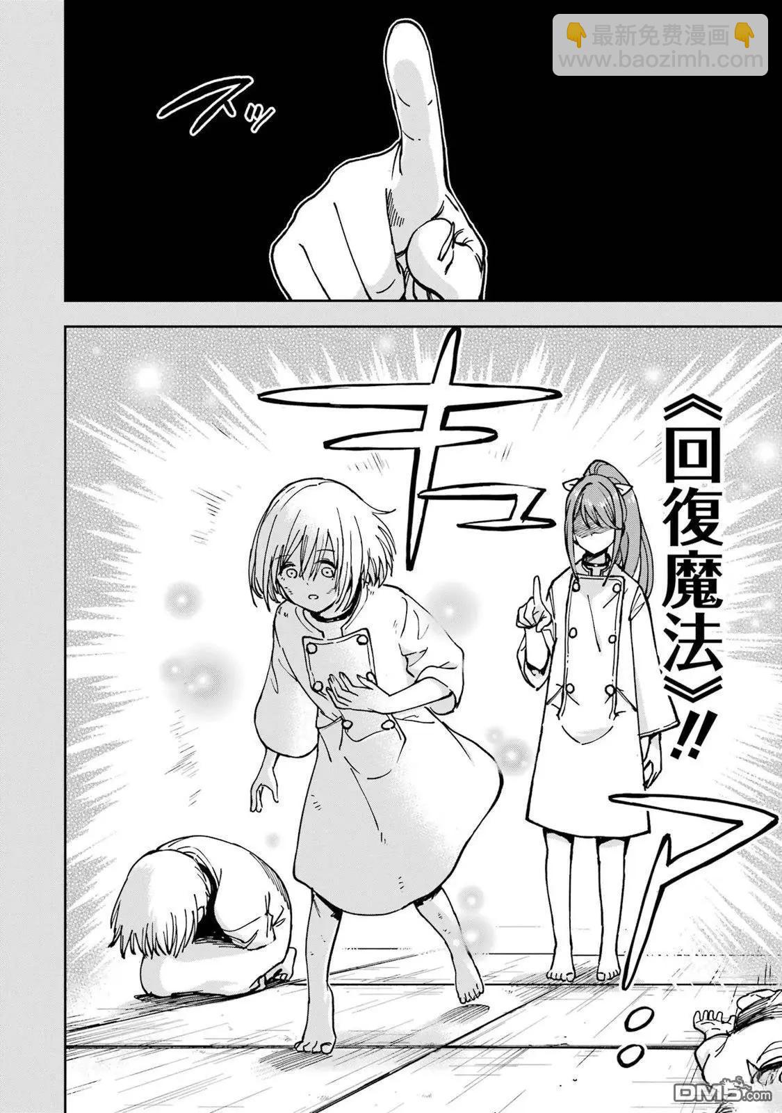 第38话7