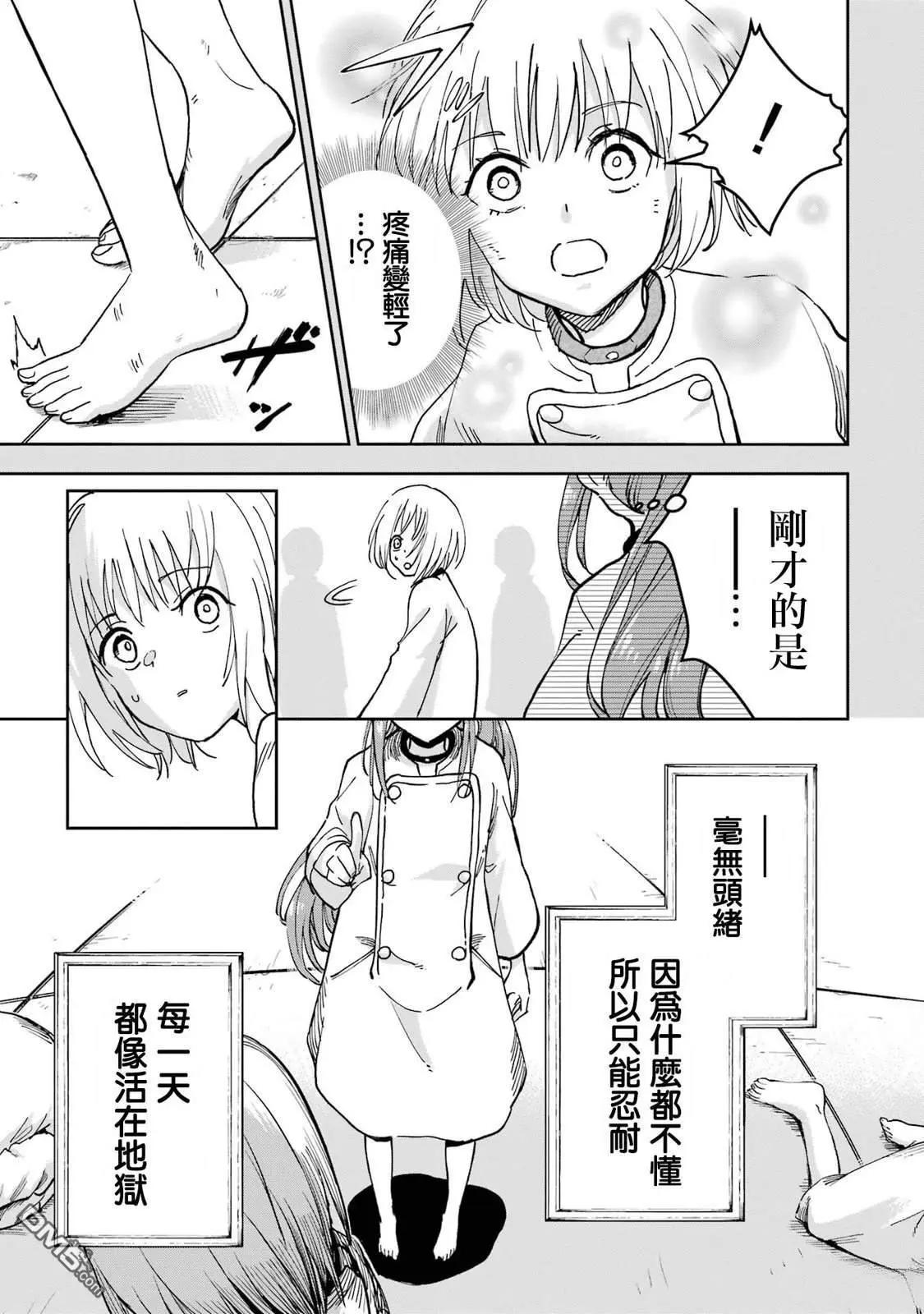 第38话8