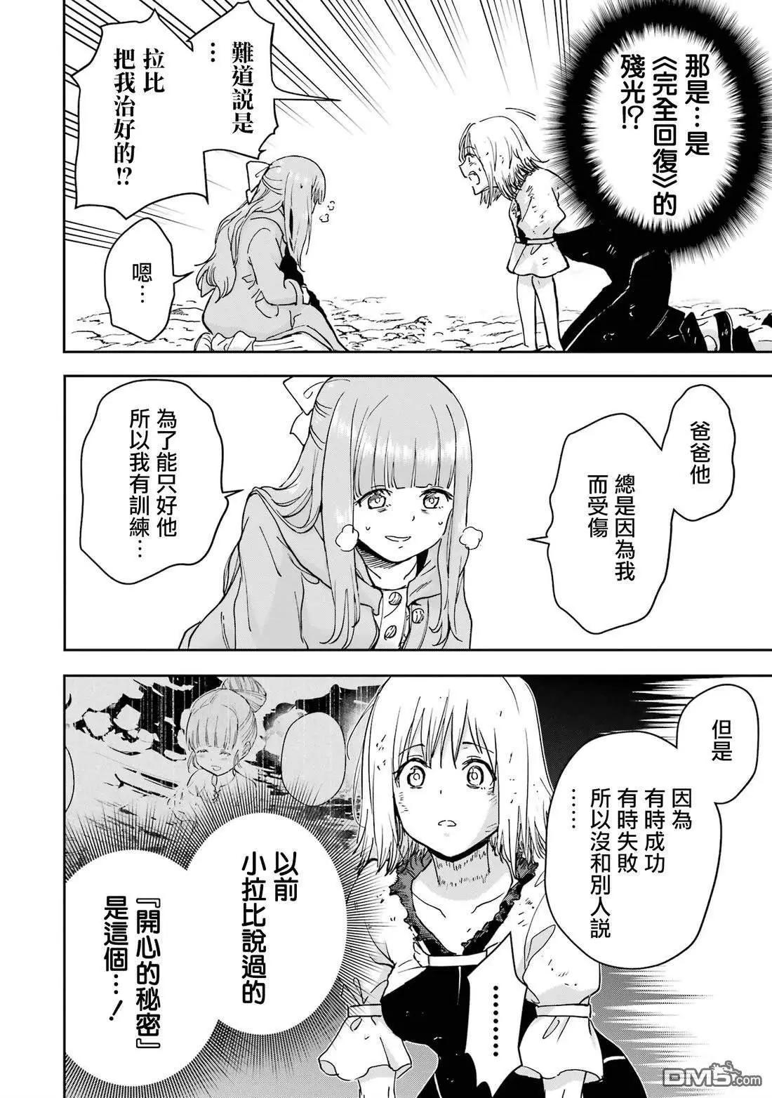 第39话17