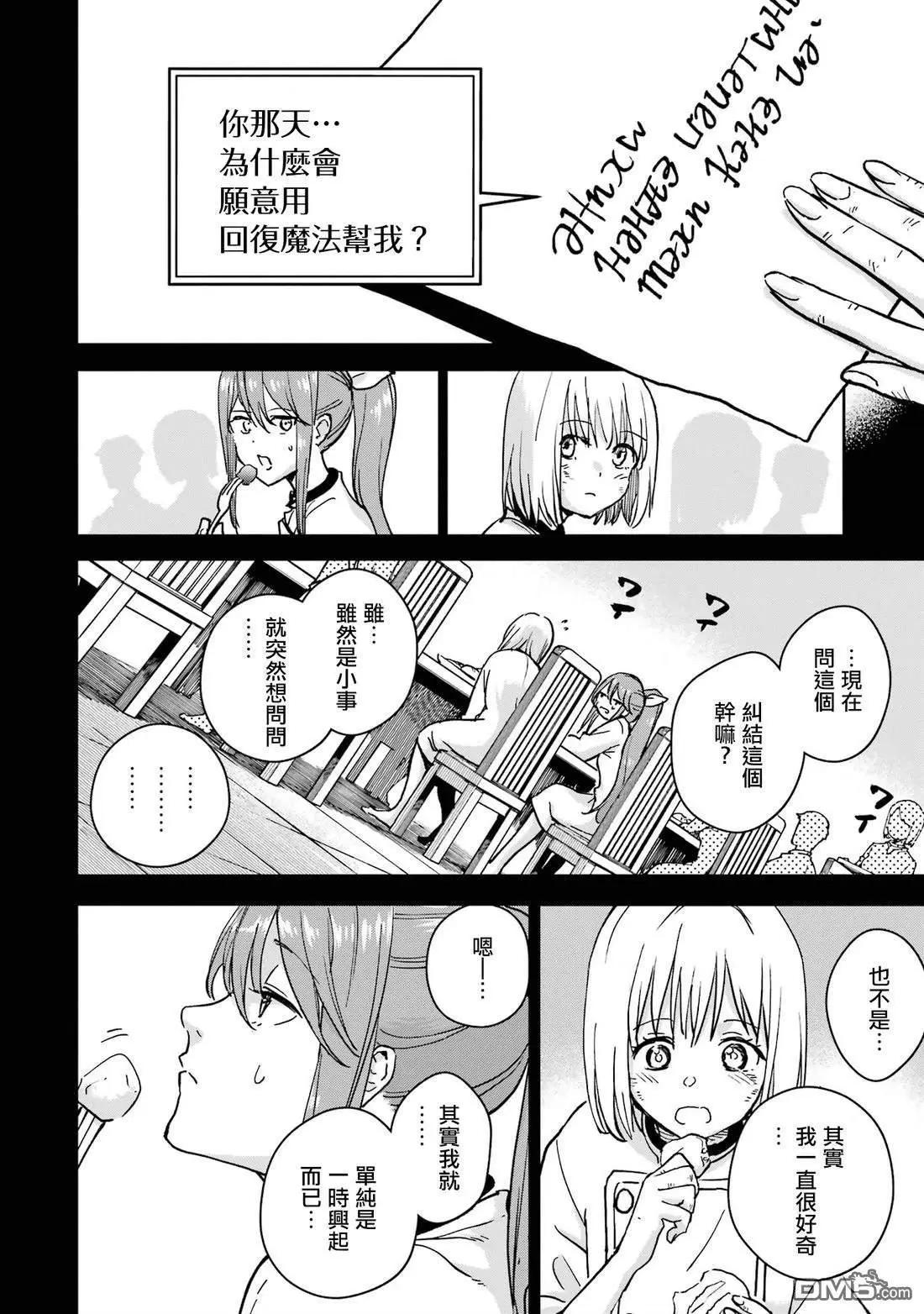 第39话5