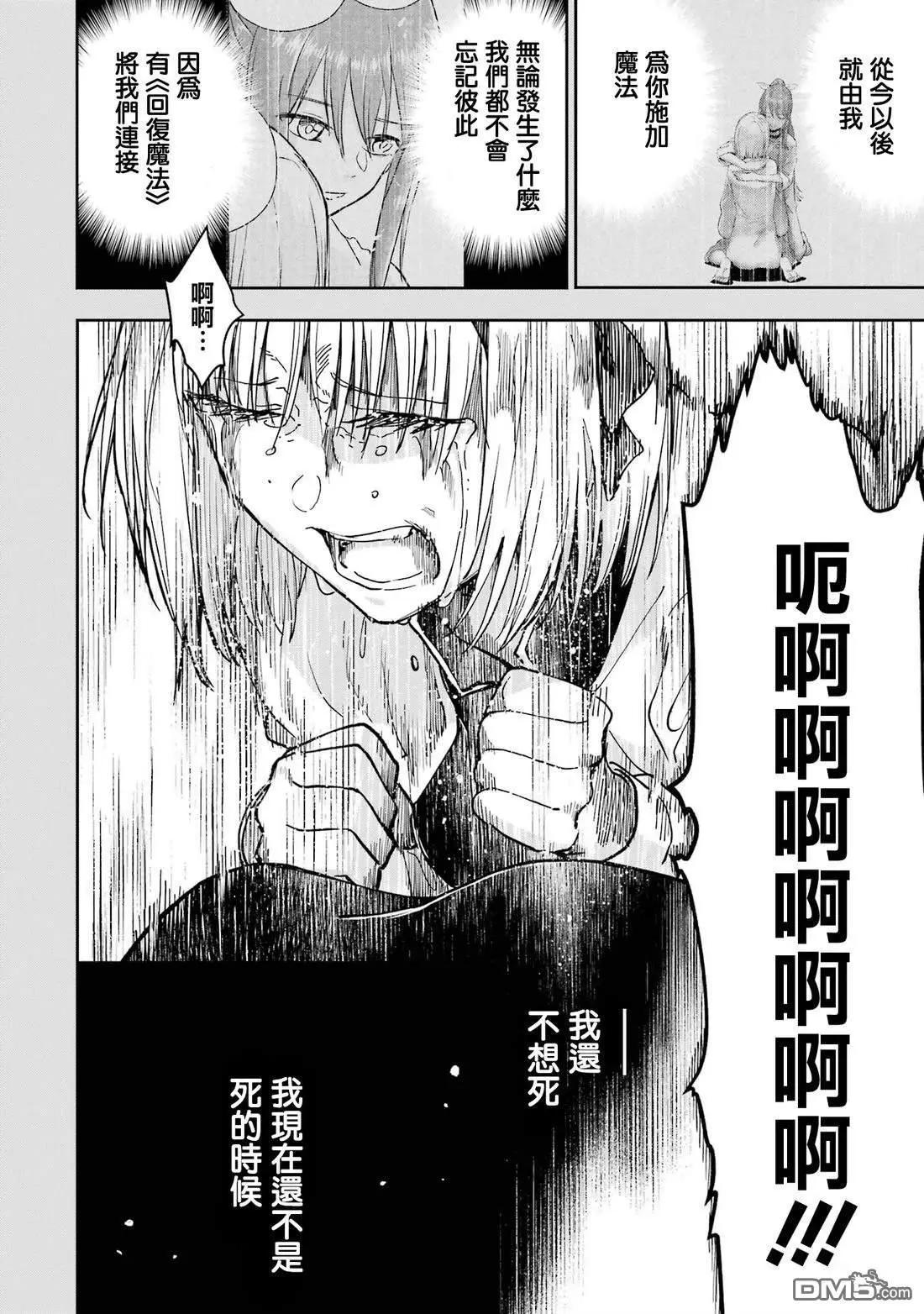 第39话7