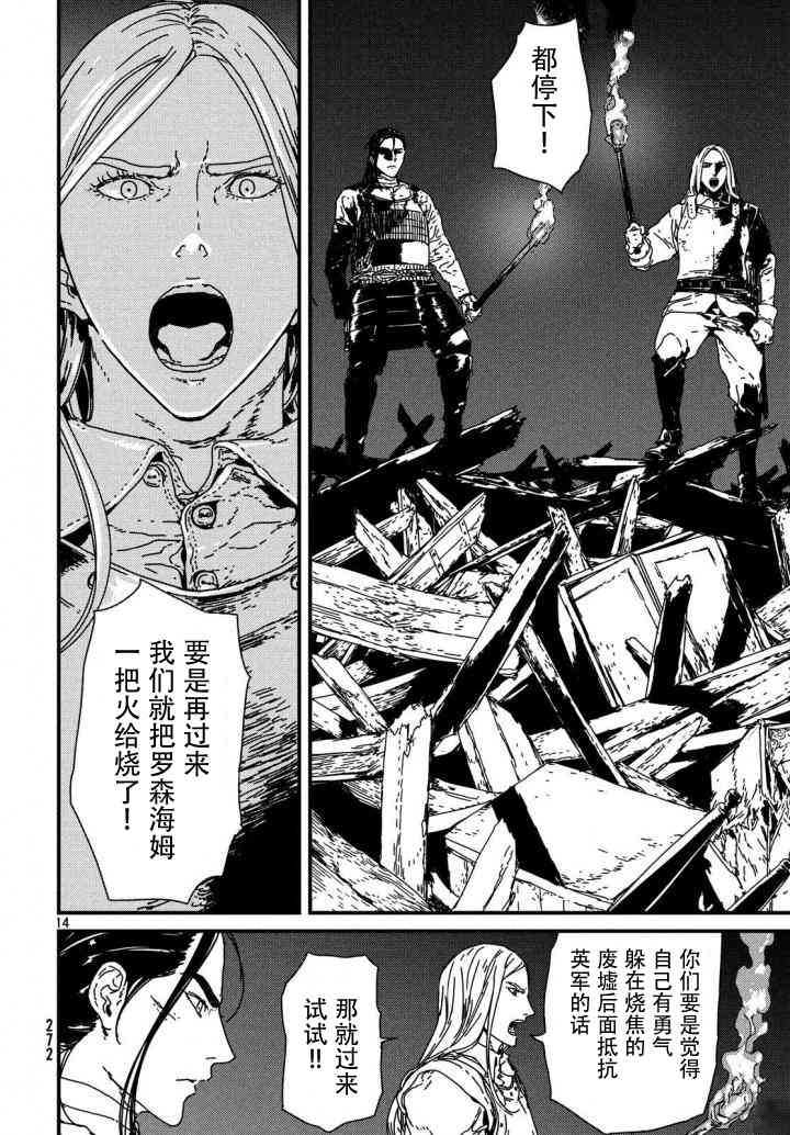 14话13