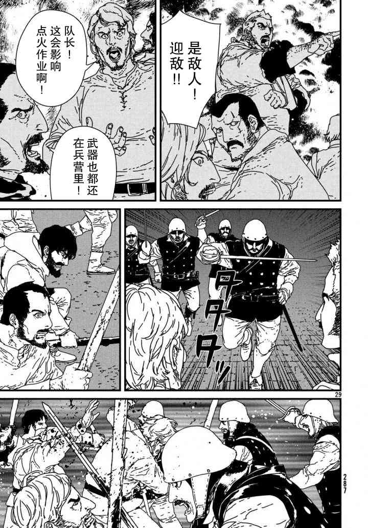 14话28