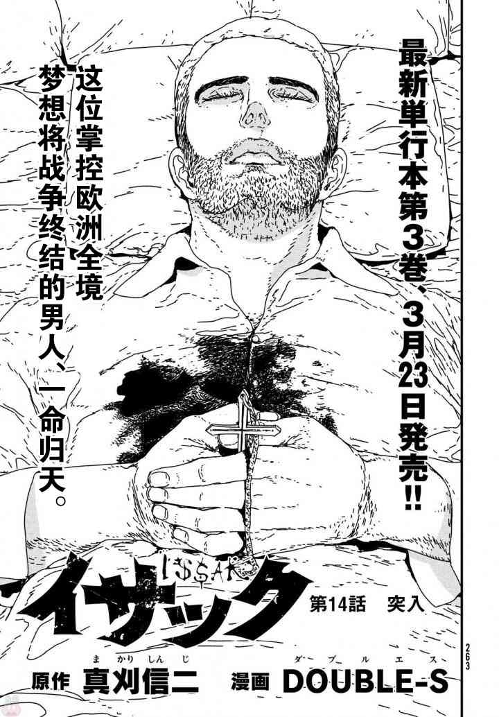 14话4