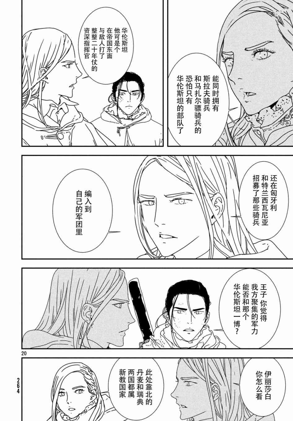 28话19
