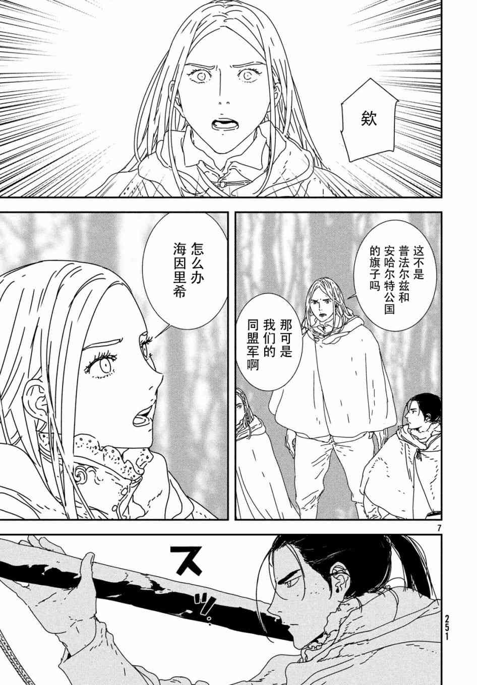 28话6