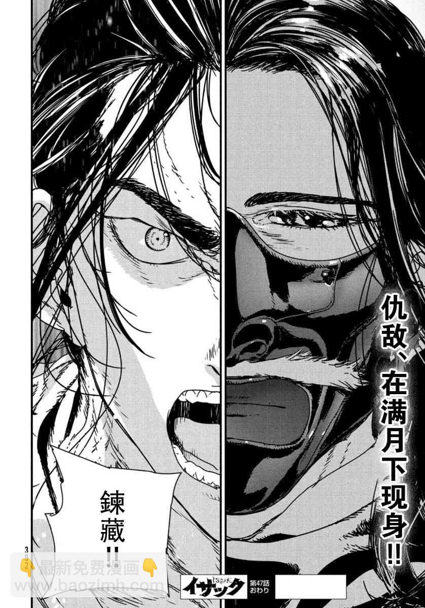 47话30