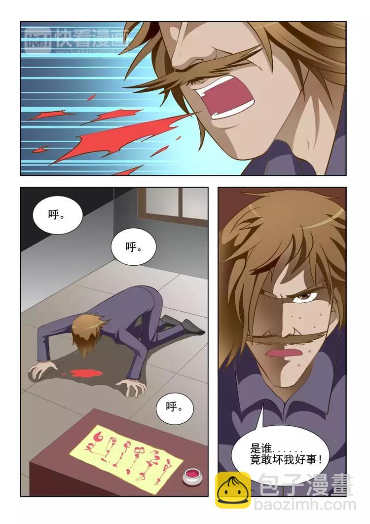 第16话3