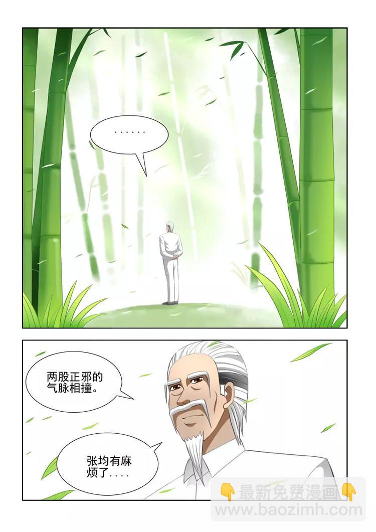第16话4