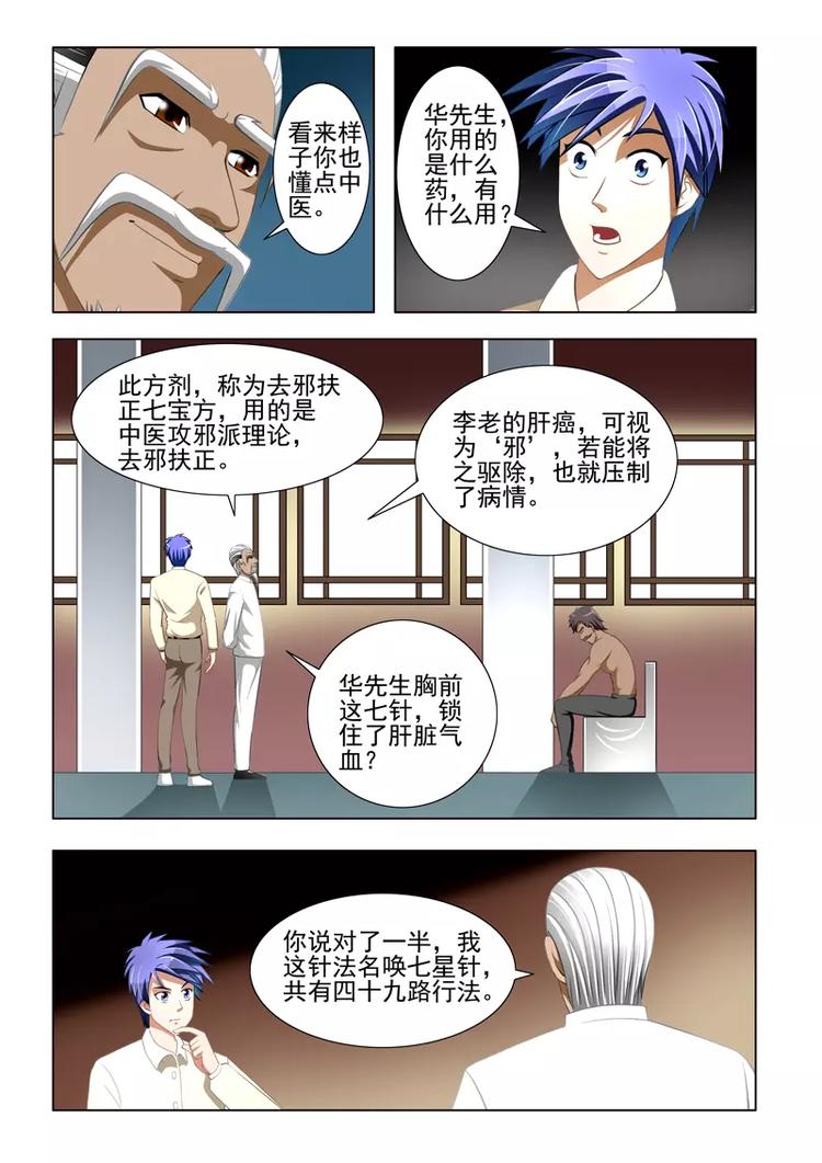 第18话4