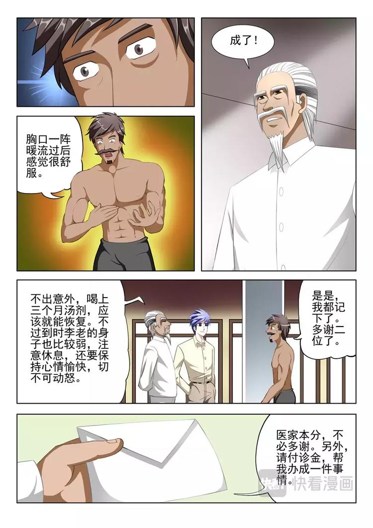第19话0