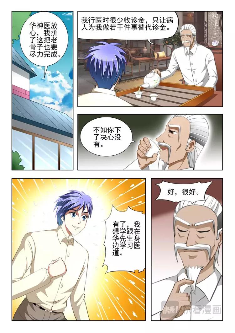 第19话1
