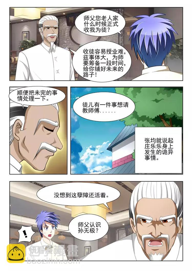 第19话2