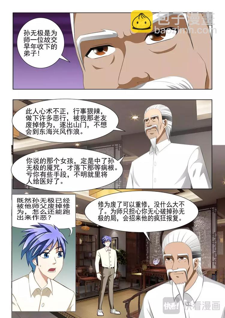 第19话3
