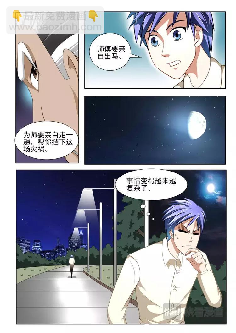 第19话4