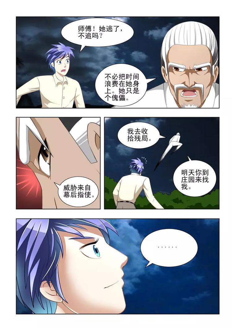 第22话1