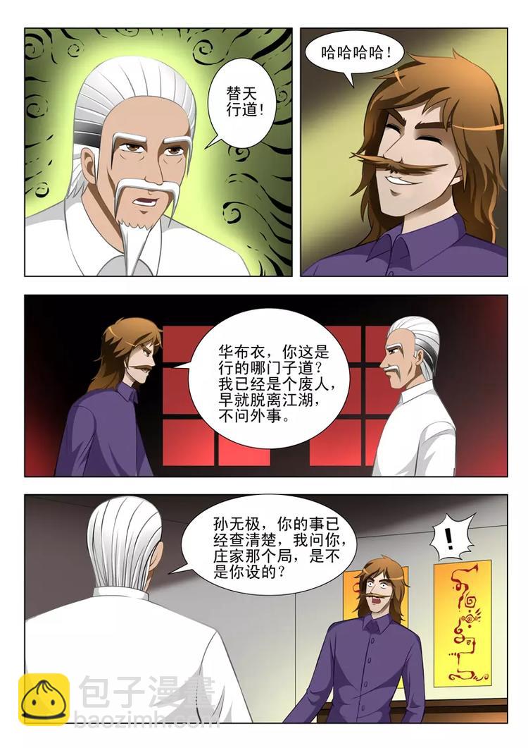 第22话3