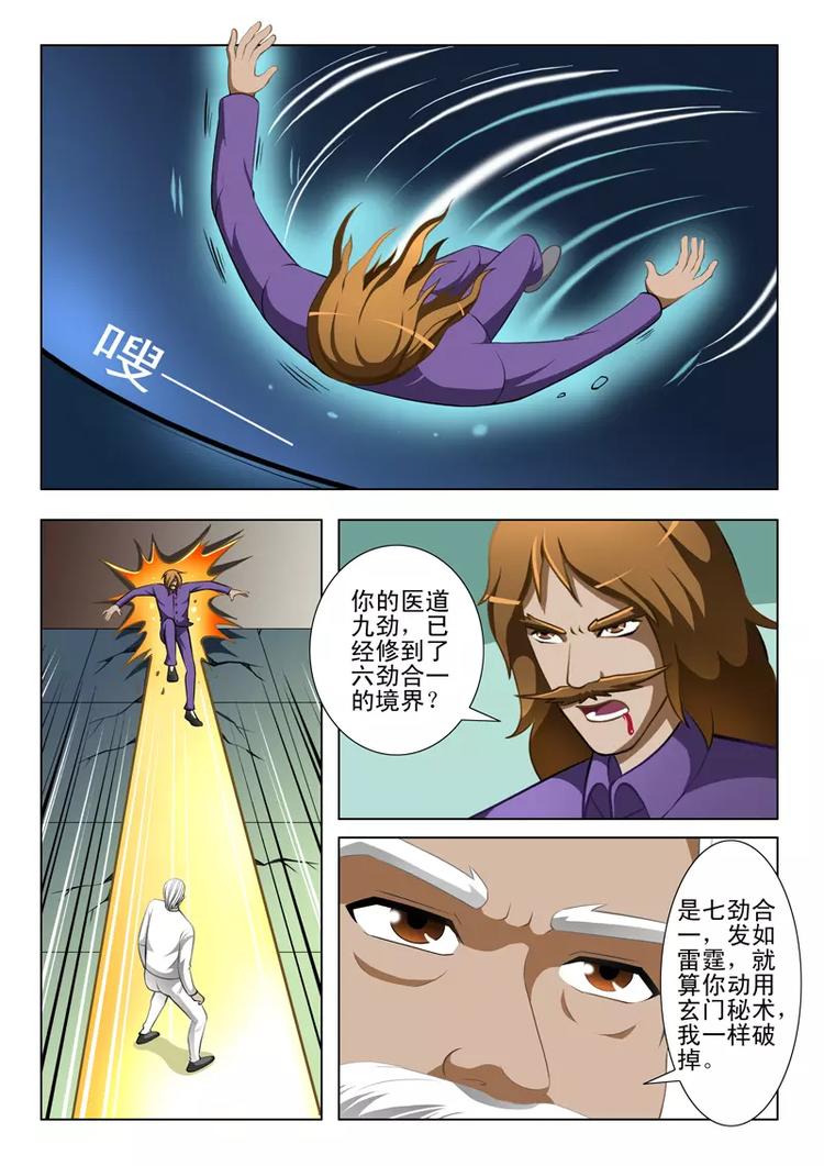 第22话6