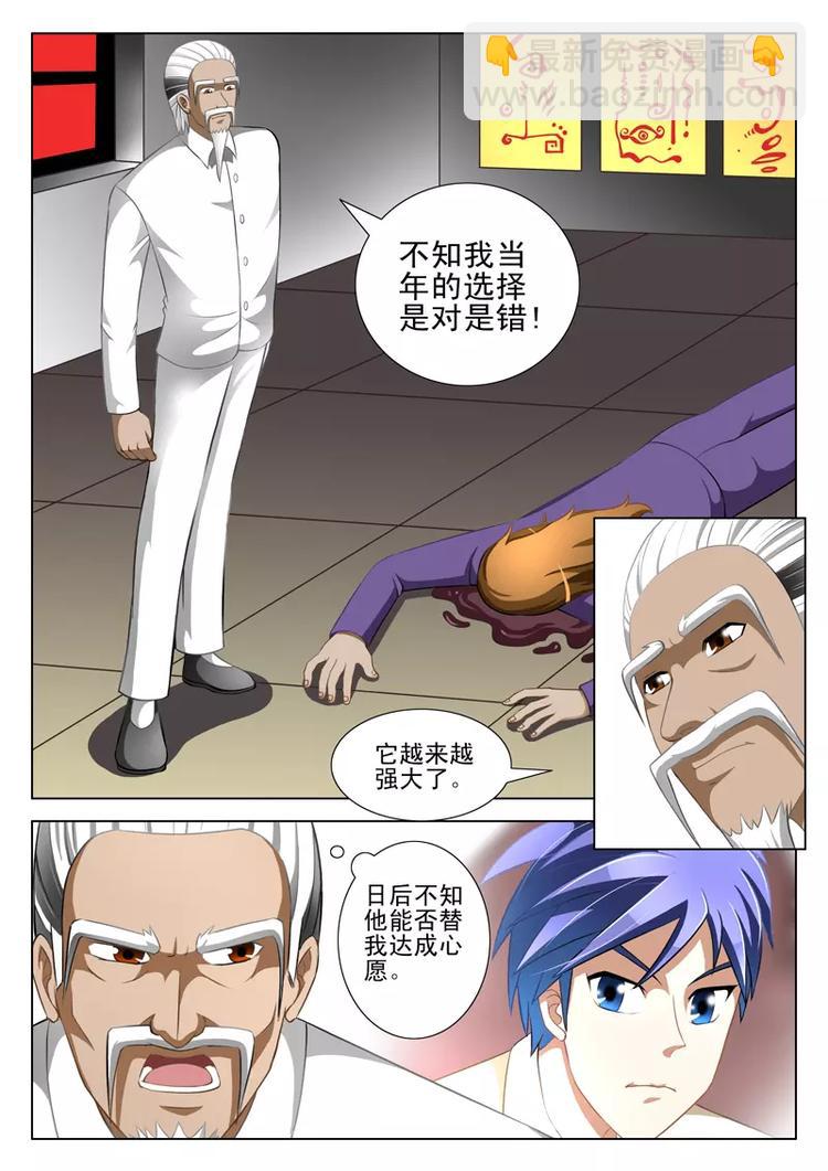 第23话3