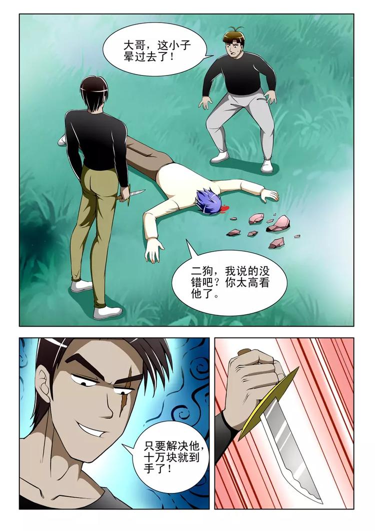 第26话3